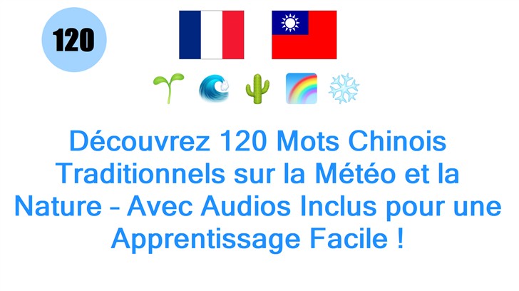 Découvrez 120 Mots Chinois Traditionnels sur la Météo et la Nature – Avec Audios Inclus pour une Apprentissage Facile !